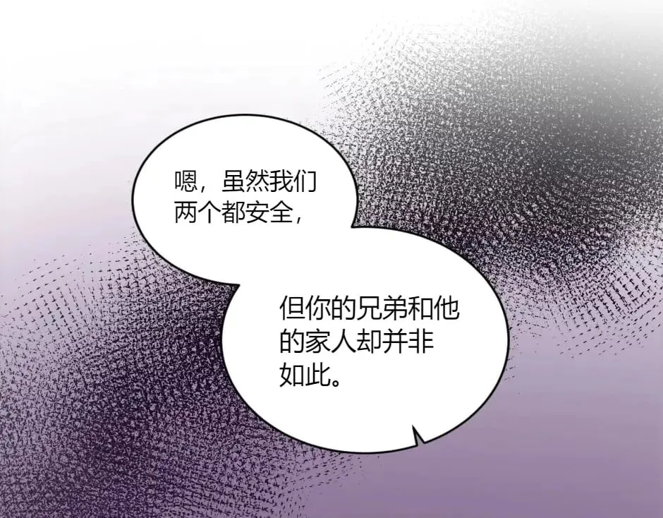 第143话 怒意 第59页