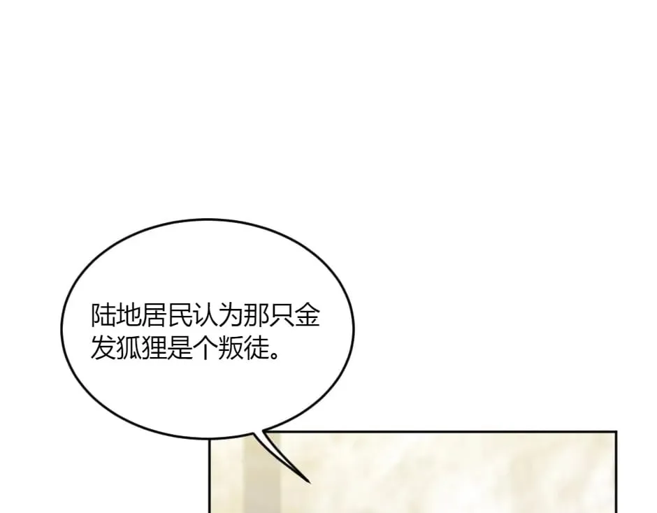 第143话 怒意 第62页