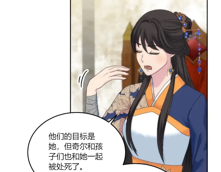 第143话 怒意 第63页