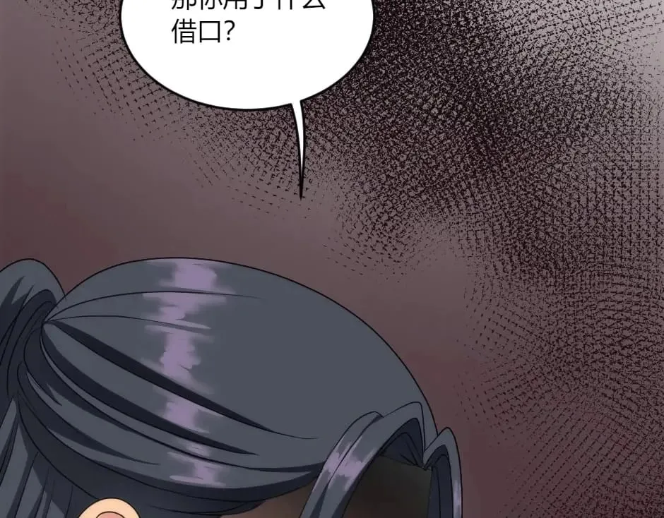 第143话 怒意 第65页