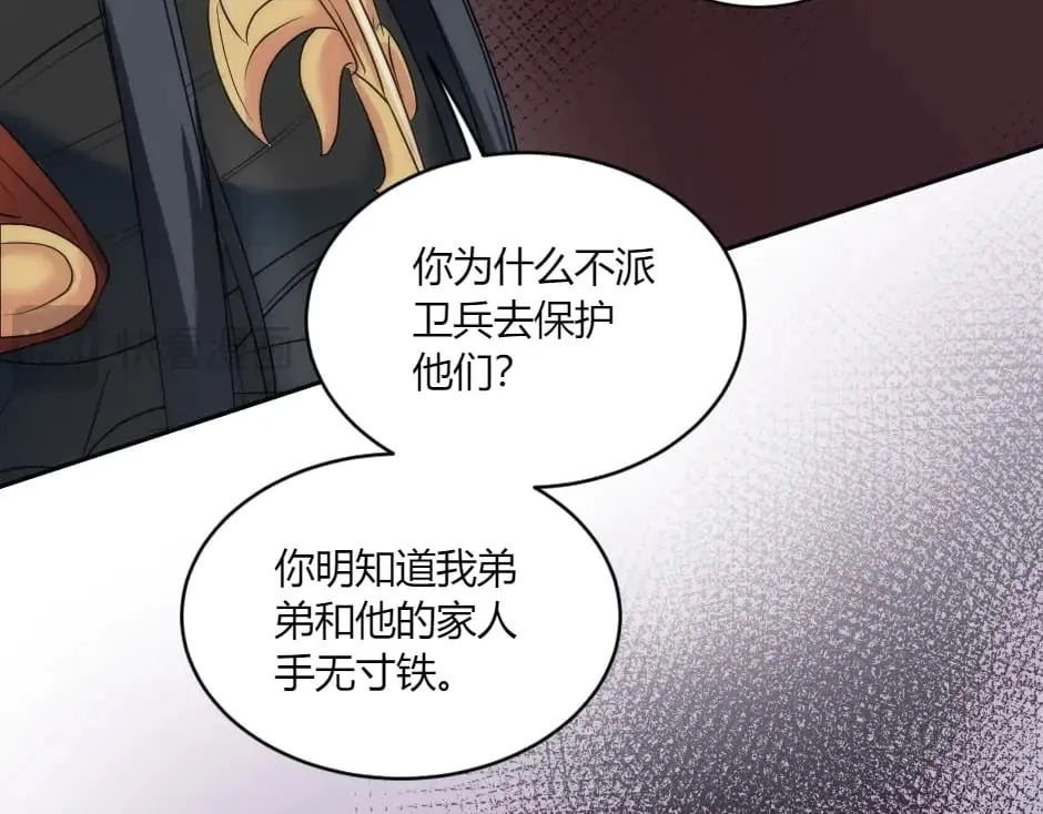第143话 怒意 第67页