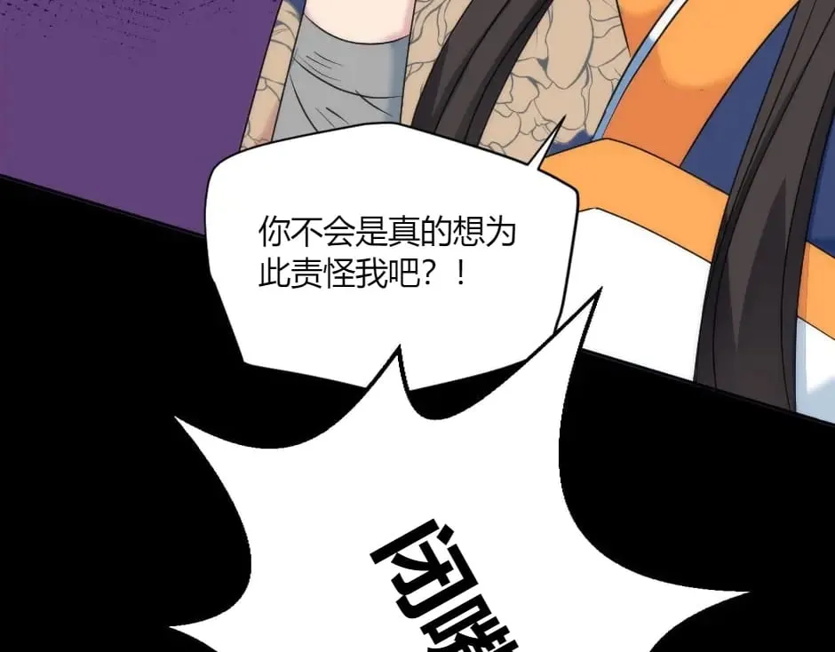 第143话 怒意 第70页