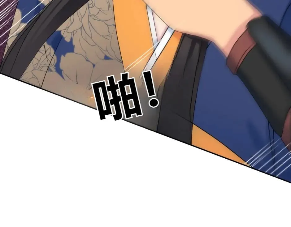 第143话 怒意 第73页