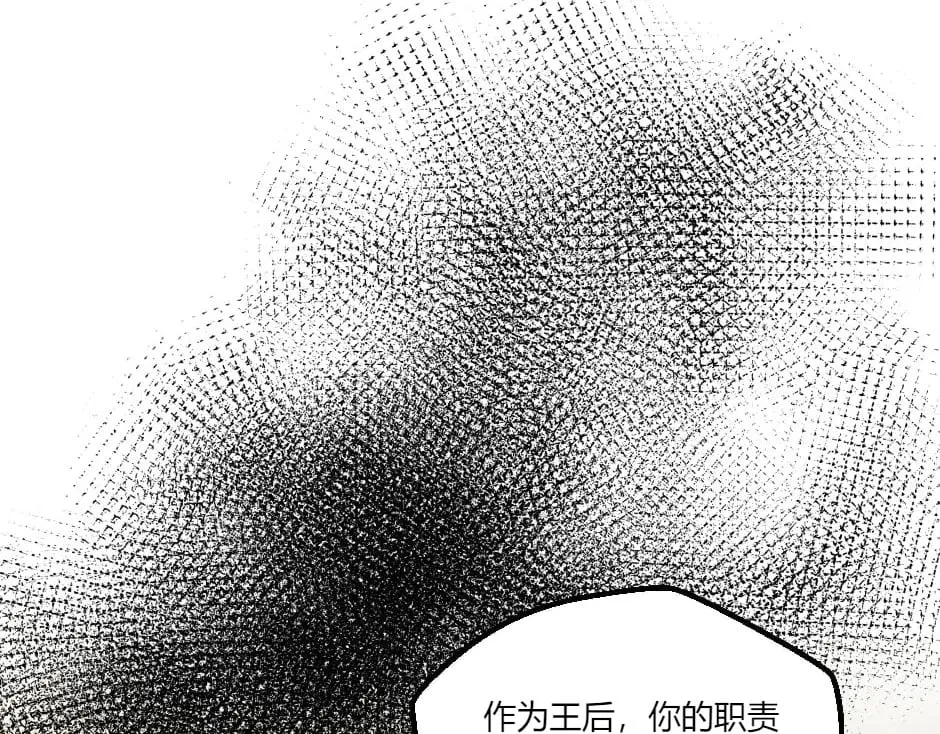 第143话 怒意 第75页