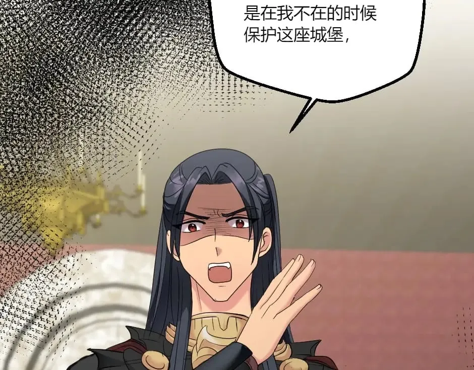 第143话 怒意 第76页