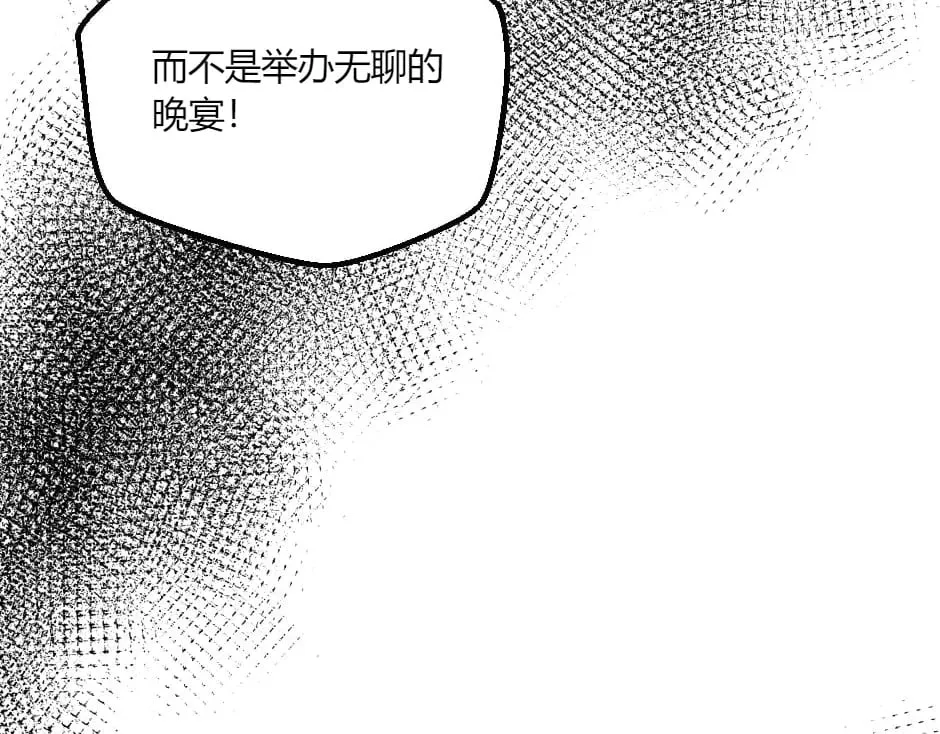 第143话 怒意 第78页