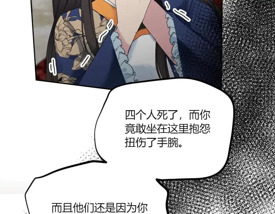 第143话 怒意 第80页