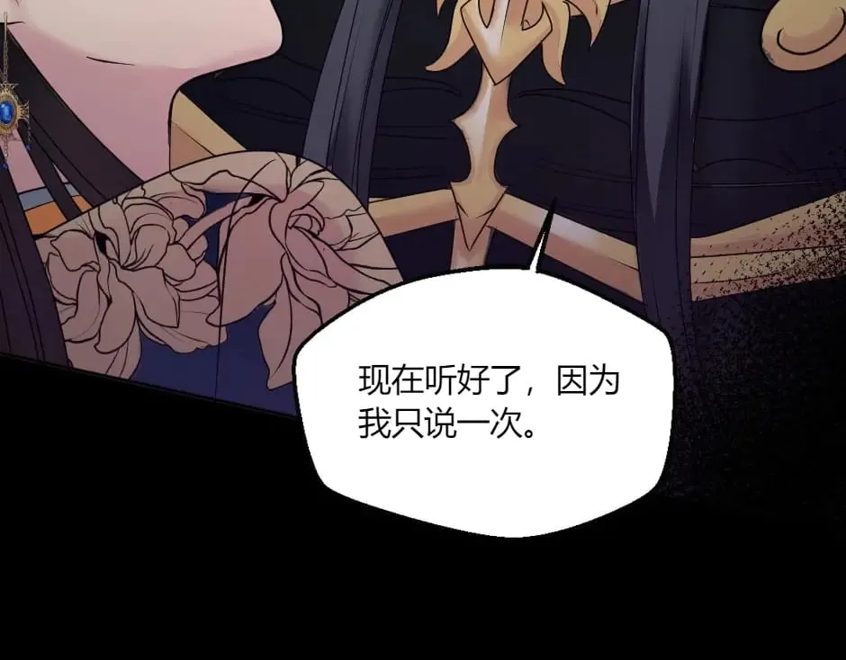 第143话 怒意 第83页