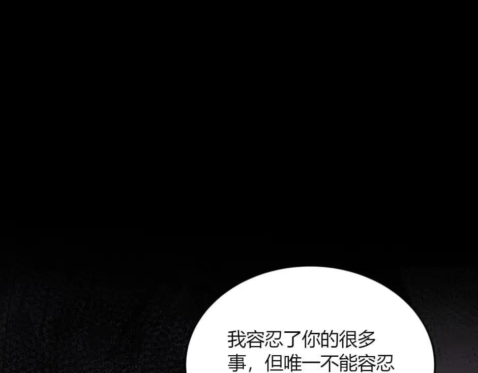 第143话 怒意 第84页