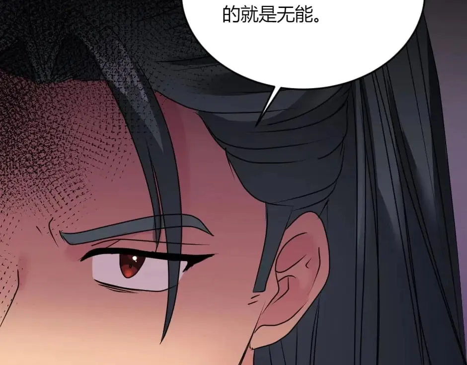 第143话 怒意 第85页