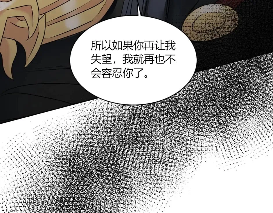 第143话 怒意 第87页