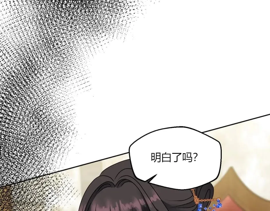 第143话 怒意 第88页