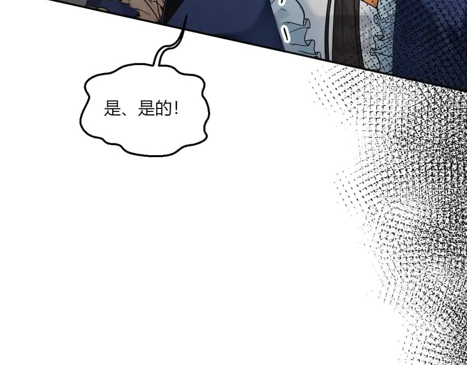 第143话 怒意 第90页
