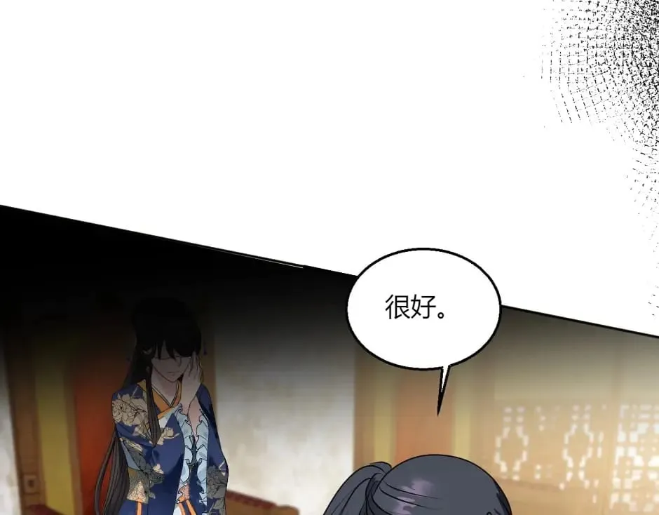 第143话 怒意 第91页