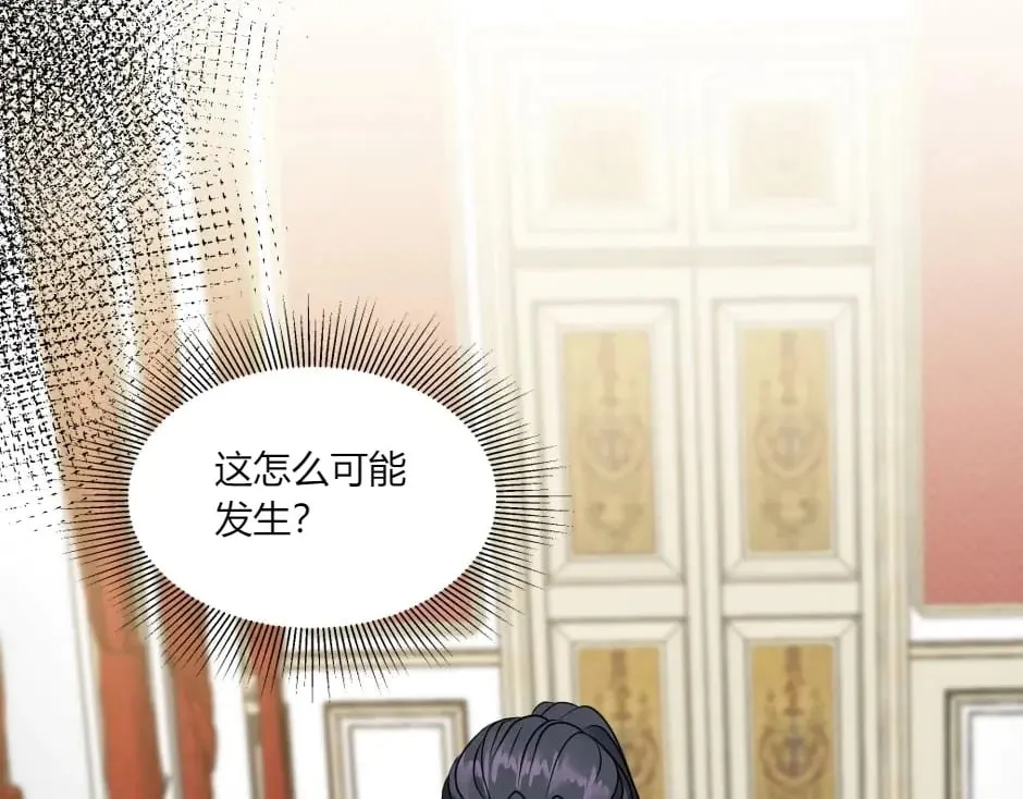 第143话 怒意 第97页