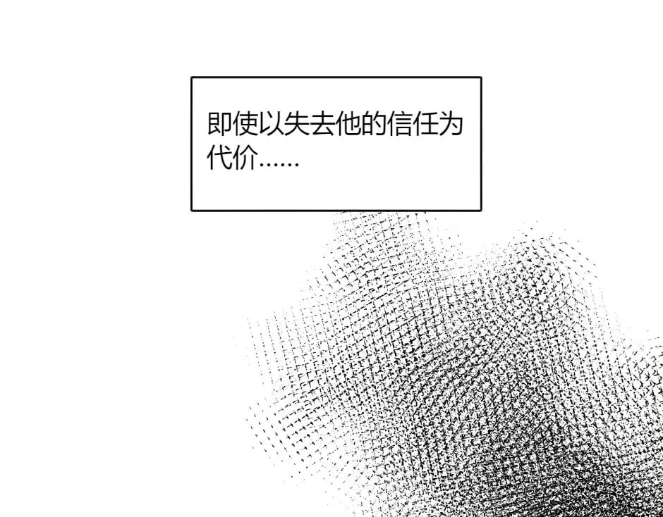 第143话 怒意 第103页