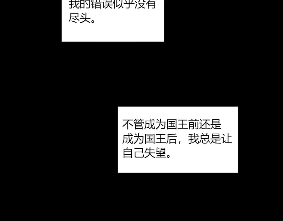 第143话 怒意 第111页
