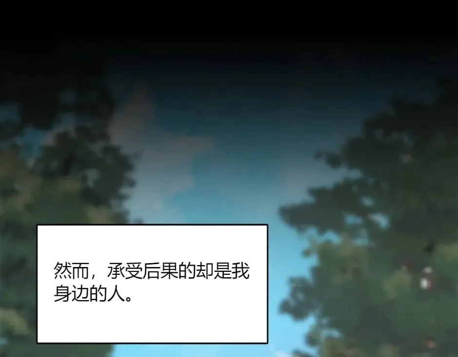 第143话 怒意 第112页