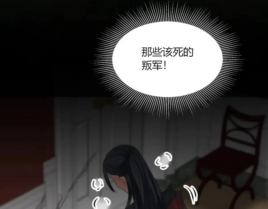 第143话 怒意 第115页