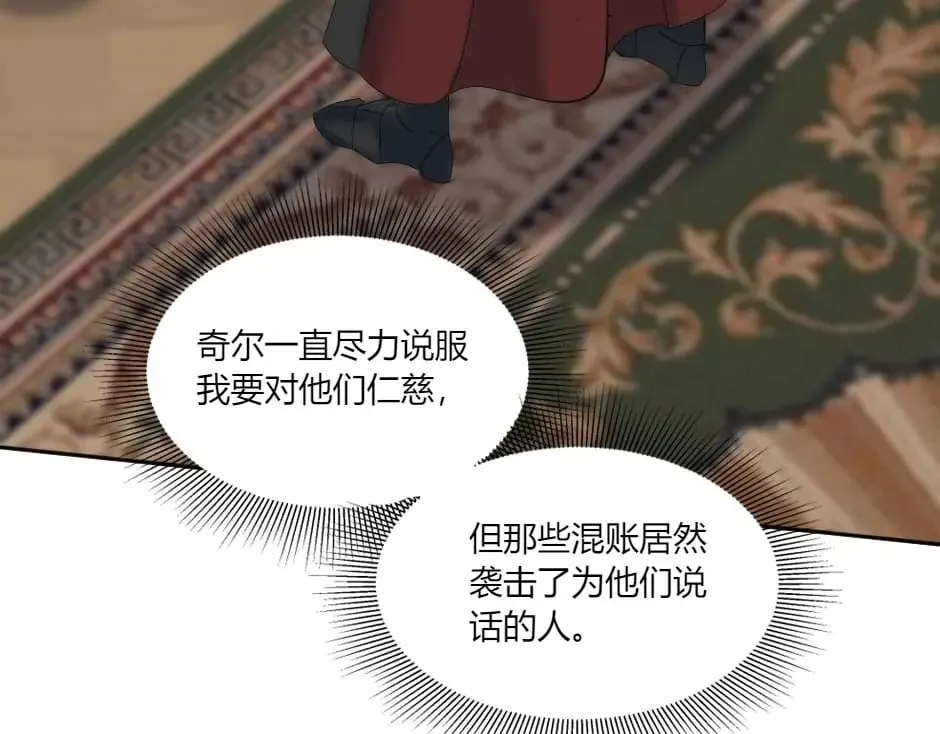 第143话 怒意 第117页