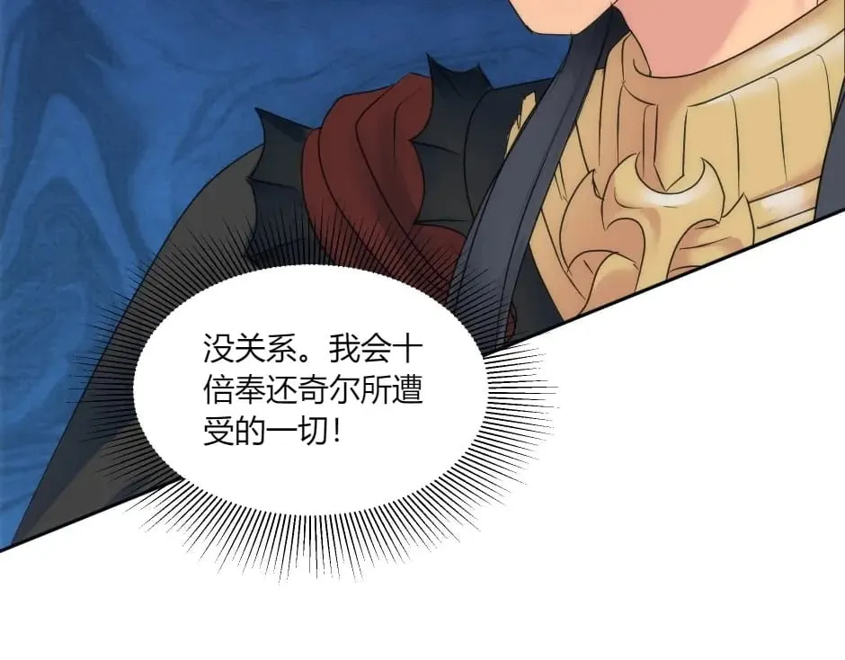 第143话 怒意 第120页