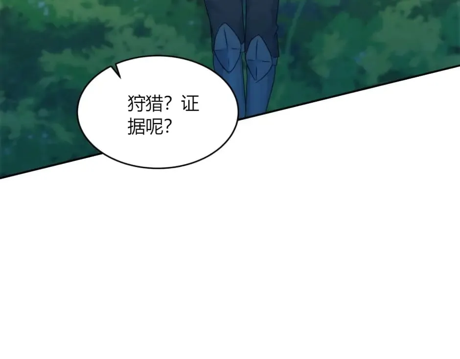 第143话 怒意 第131页