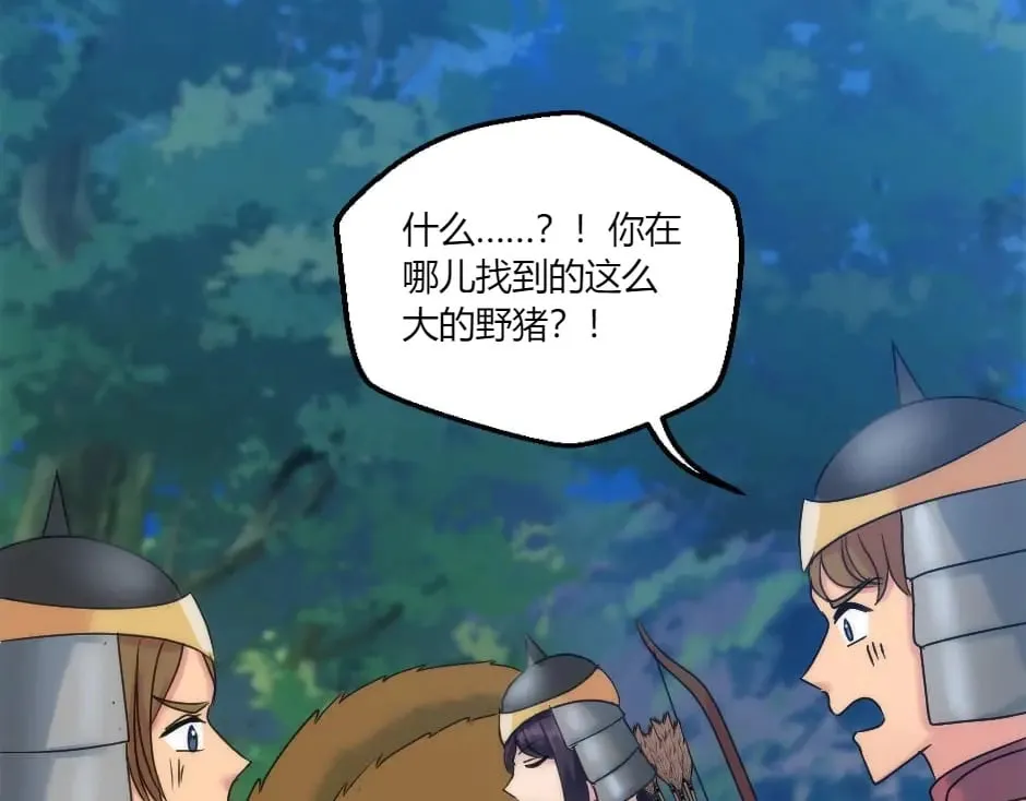 第143话 怒意 第133页