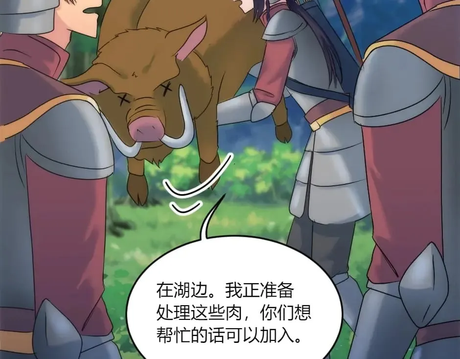 第143话 怒意 第134页