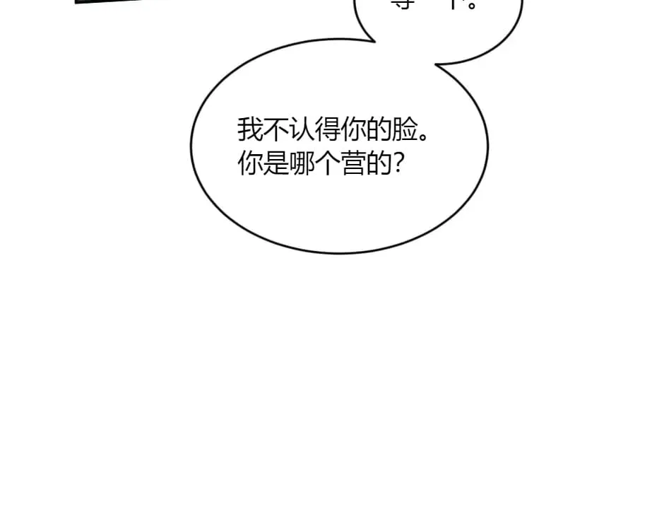 第143话 怒意 第138页