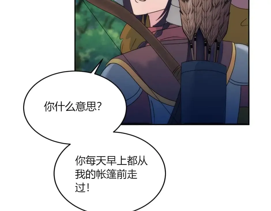第143话 怒意 第140页