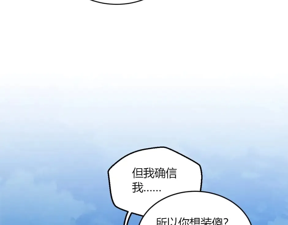 第143话 怒意 第141页