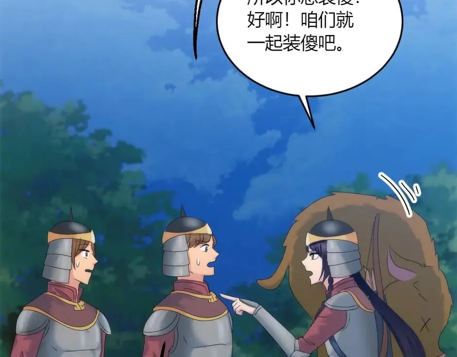 第143话 怒意 第142页