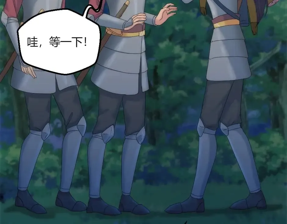 第143话 怒意 第143页