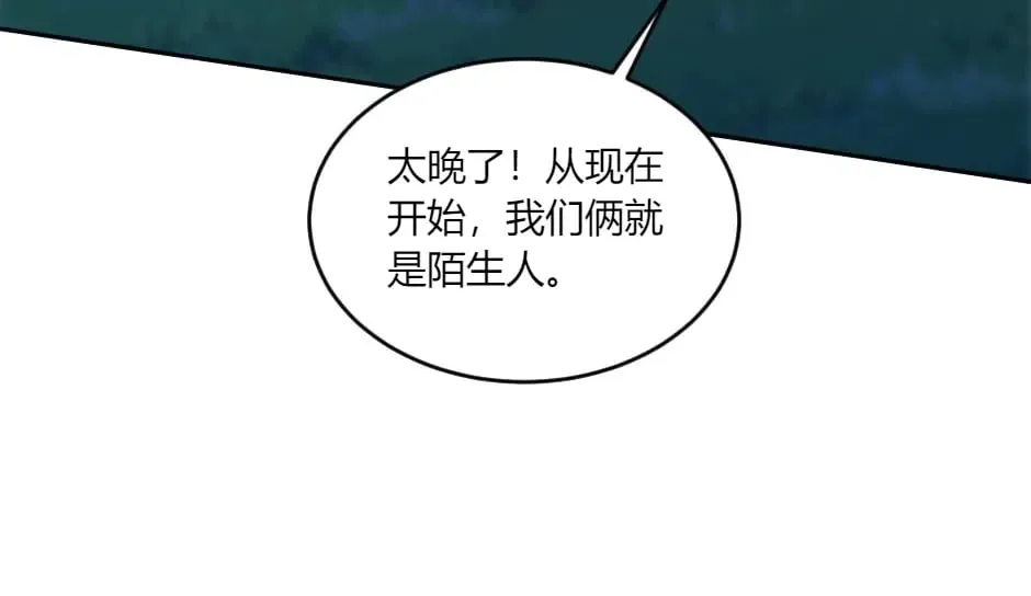 第143话 怒意 第144页
