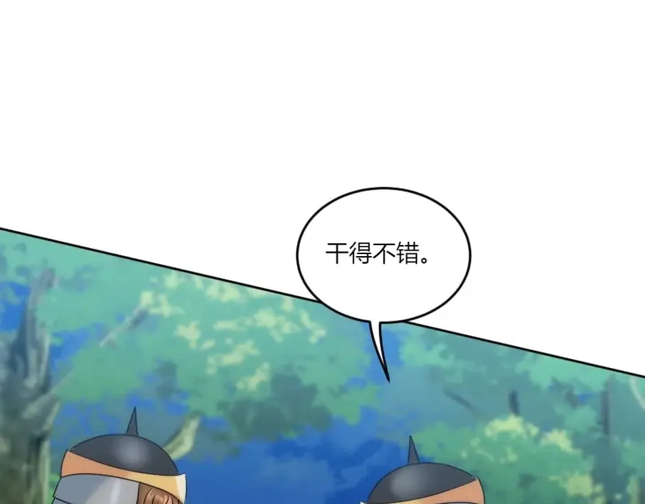 第143话 怒意 第149页