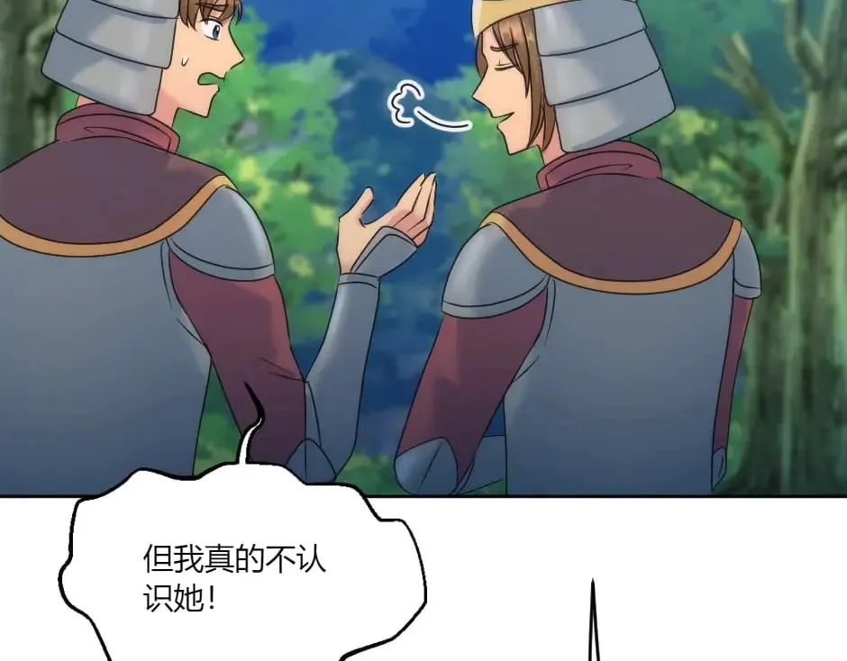 第143话 怒意 第150页