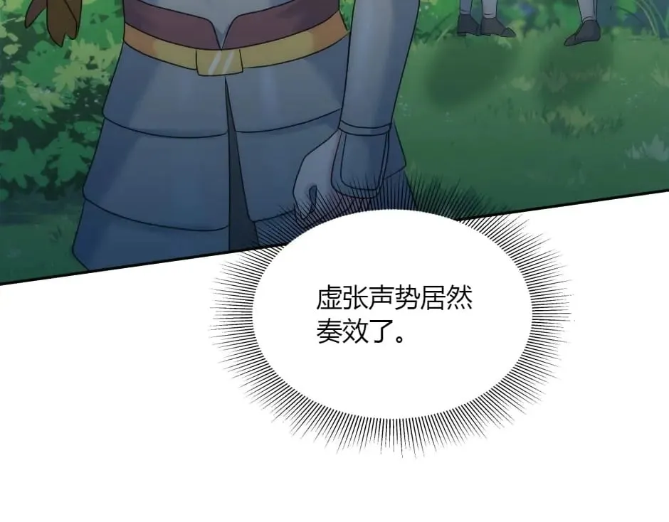 第143话 怒意 第154页