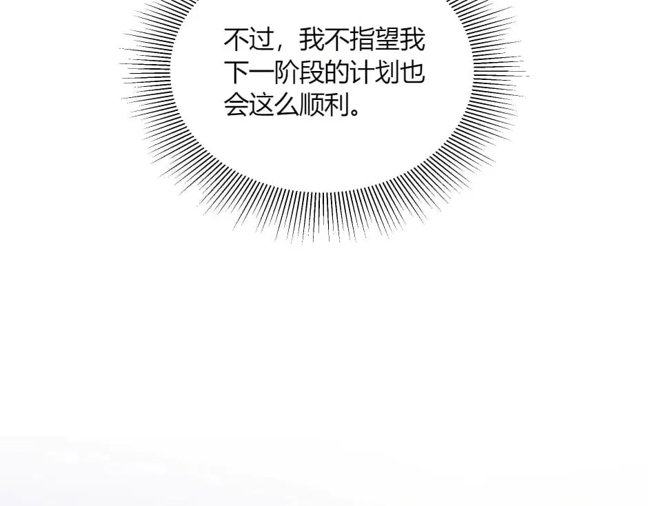 第143话 怒意 第158页
