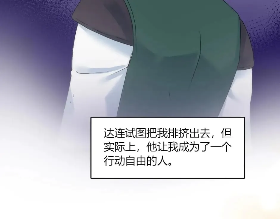 第143话 怒意 第160页