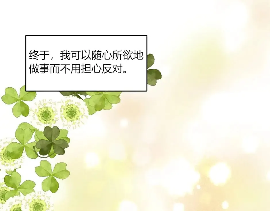 第143话 怒意 第161页