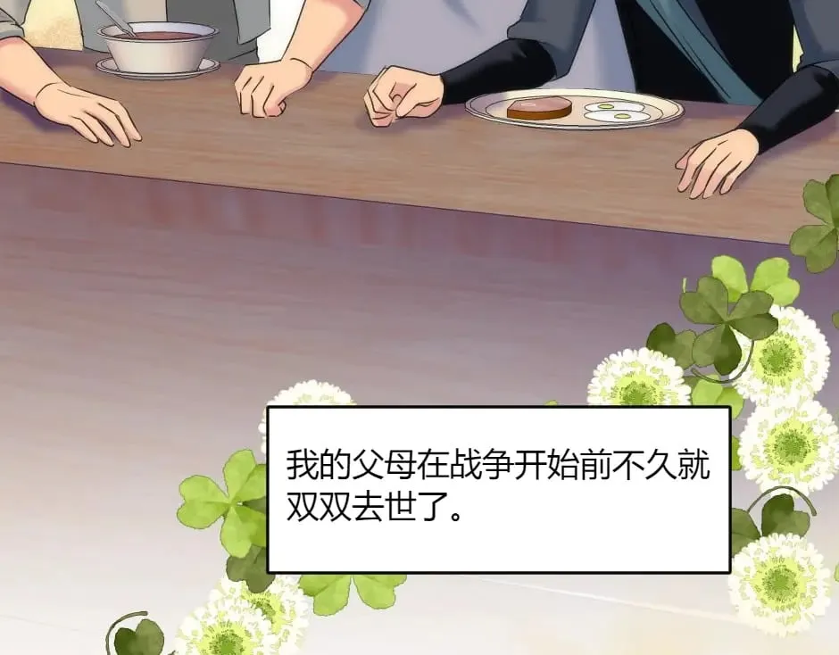 第143话 怒意 第163页