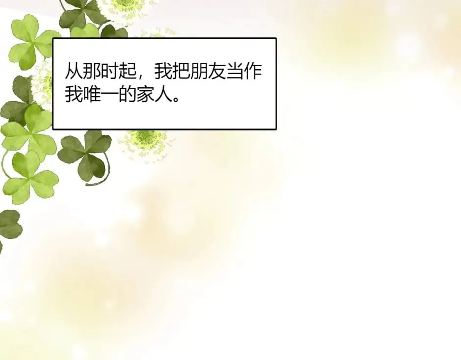 第143话 怒意 第164页