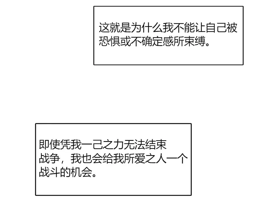 第143话 怒意 第168页