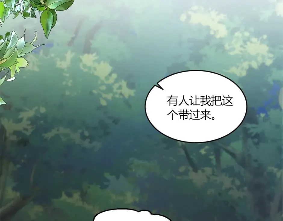 第143话 怒意 第170页
