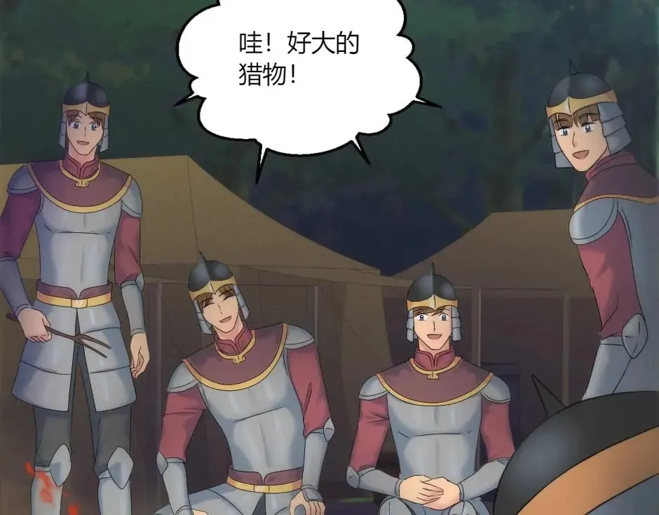 第143话 怒意 第171页