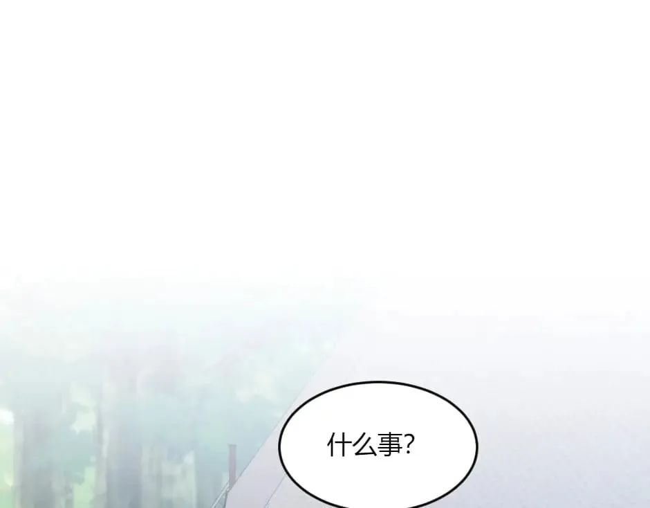 第143话 怒意 第179页