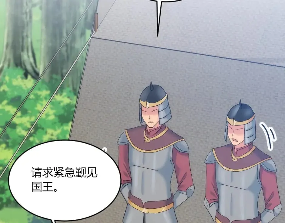第143话 怒意 第180页