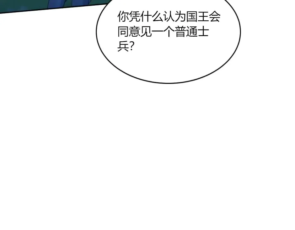 第143话 怒意 第182页