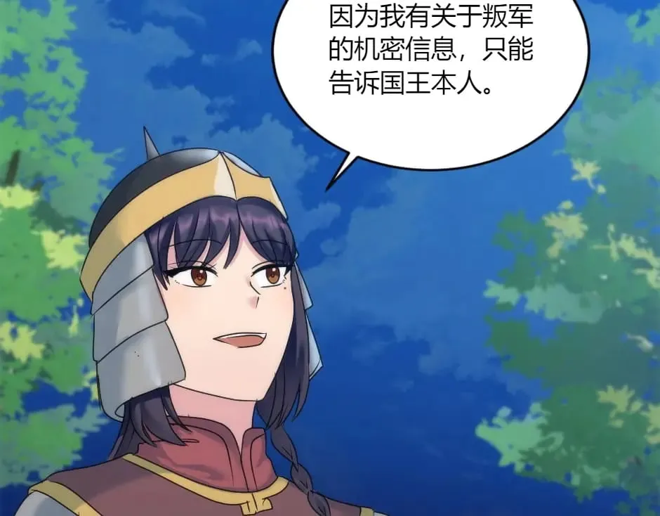 第143话 怒意 第184页