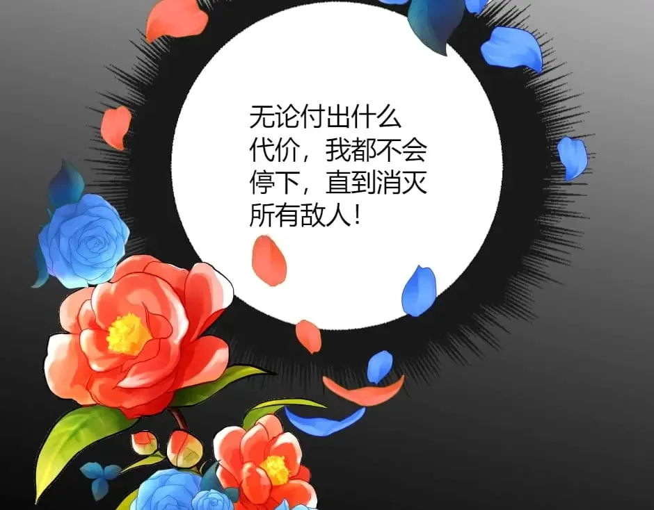 第143话 怒意 第192页